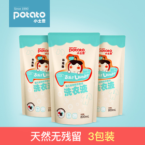 Potato/小土豆 H6068