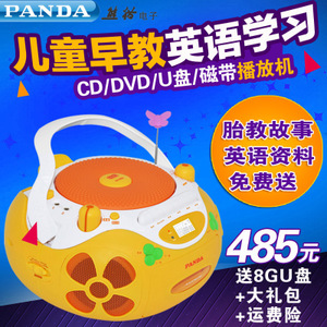 PANDA/熊猫 CD-650