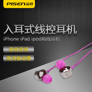 Pisen/品胜 G105