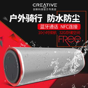 Creative/创新 SB-FREE