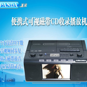 PANDA/熊猫 CD5000