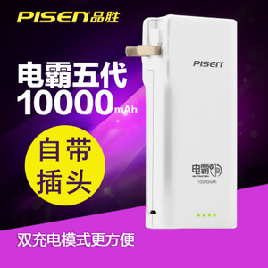 Pisen/品胜 10000