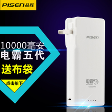 Pisen/品胜 10000