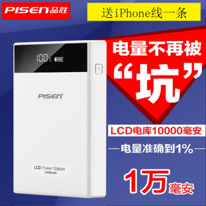 Pisen/品胜 LCD10000