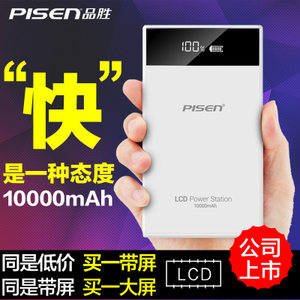 Pisen/品胜 LCD10000