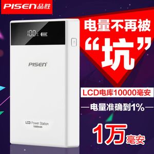 Pisen/品胜 LCD10000