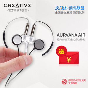 Creative/创新 AURVANA-AIR