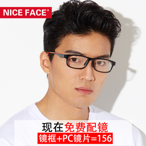nice face NF025