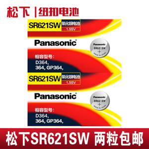 Panasonic/松下 SR621SW