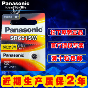 Panasonic/松下 SR621SW