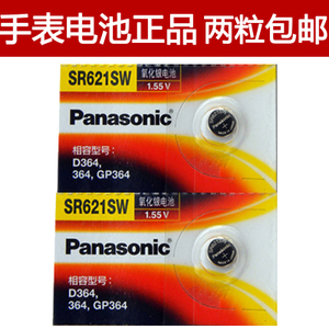 Panasonic/松下 SR621SW