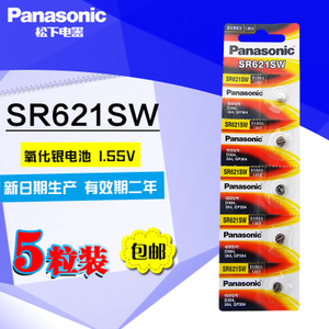 Panasonic/松下 SR621SW