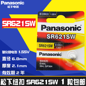 Panasonic/松下 SR621SW