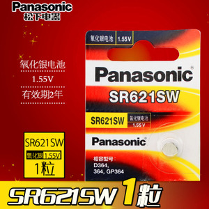 Panasonic/松下 SR621SW