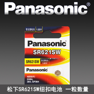 Panasonic/松下 SR621SW