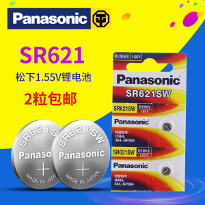 Panasonic/松下 SR621SW