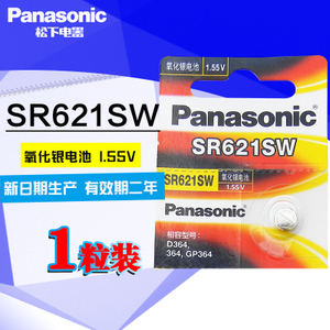 Panasonic/松下 SR621SW