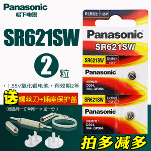 Panasonic/松下 SR621SW