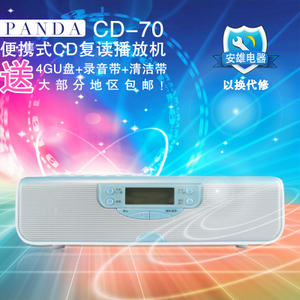 PANDA/熊猫 CD70