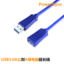 PowerSync/包尔星克 USB3-ERAMAF156