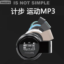 Philips/飞利浦 SA5608