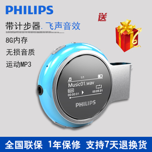 Philips/飞利浦 SA5608