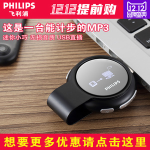 Philips/飞利浦 SA5608