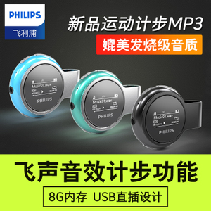 Philips/飞利浦 SA5608