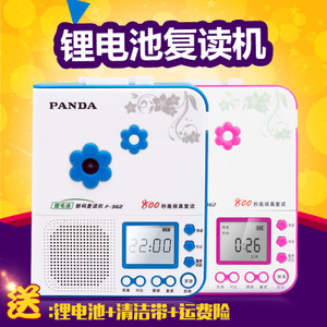 PANDA/熊猫 f-362