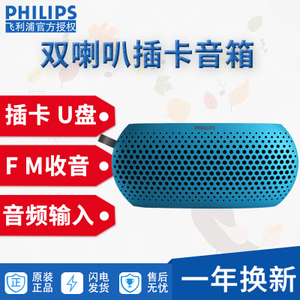 Philips/飞利浦 SBM130