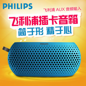 Philips/飞利浦 SBM130