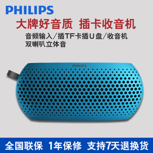 Philips/飞利浦 SBM130