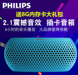 Philips/飞利浦 SBM130