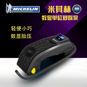 Michelin/米其林 4745ML