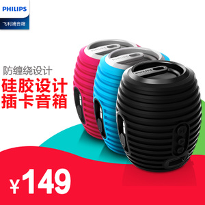 Philips/飞利浦 SBM110