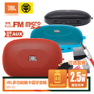 JBL SD-12