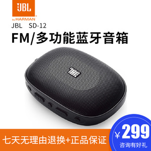 JBL SD-12