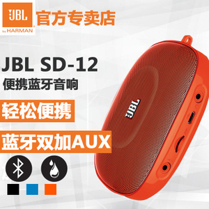 JBL SD-12