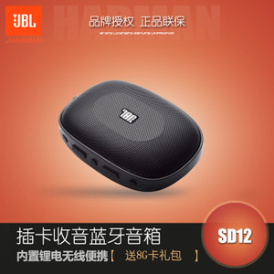 JBL SD-12