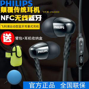 Philips/飞利浦 SHB5900