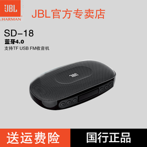 JBL SD-18