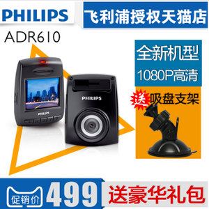 Philips/飞利浦 ADR610