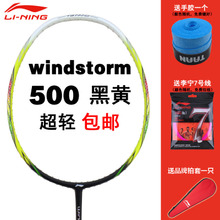 Lining/李宁 windstorm500
