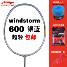 WINDSTORM600