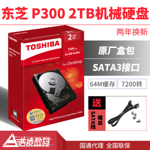 Toshiba/东芝 HDWD120AZSTA