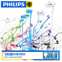 Philips/飞利浦 SHB5850