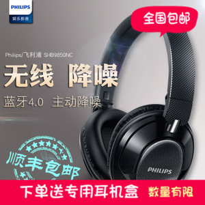 Philips/飞利浦 SHB9850NC