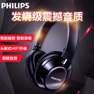 Philips/飞利浦 SHB9850NC