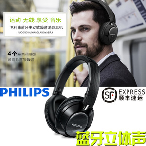 Philips/飞利浦 SHB9850NC