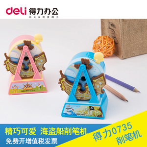 Deli/得力 0735